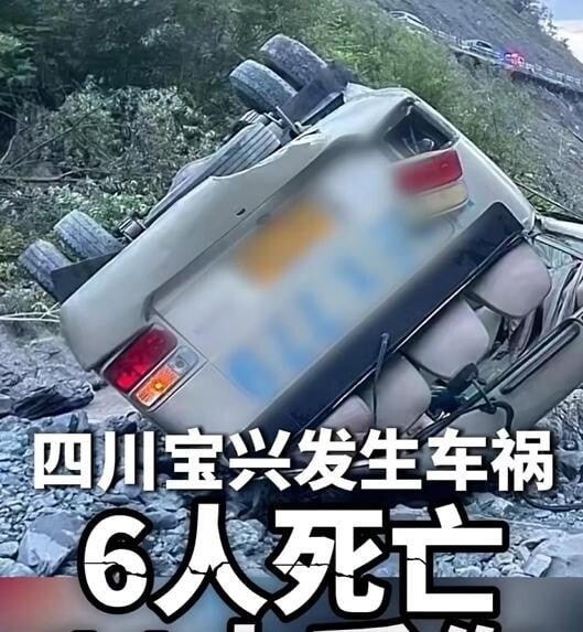 四川省寶興縣發生重大車禍。（圖／翻攝新浪微博）