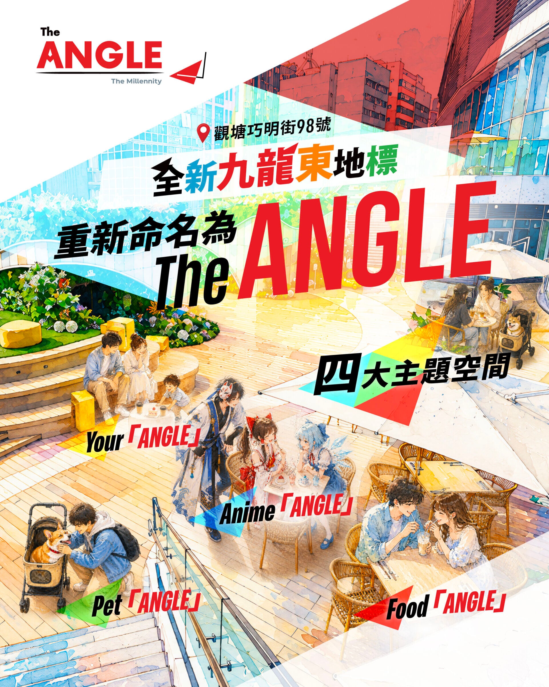 從商場官方網站及社交媒體可見,首頁及介紹均以「The ANGLE」作為商場名稱,未有再提及「三布目」。(商場官網截圖)