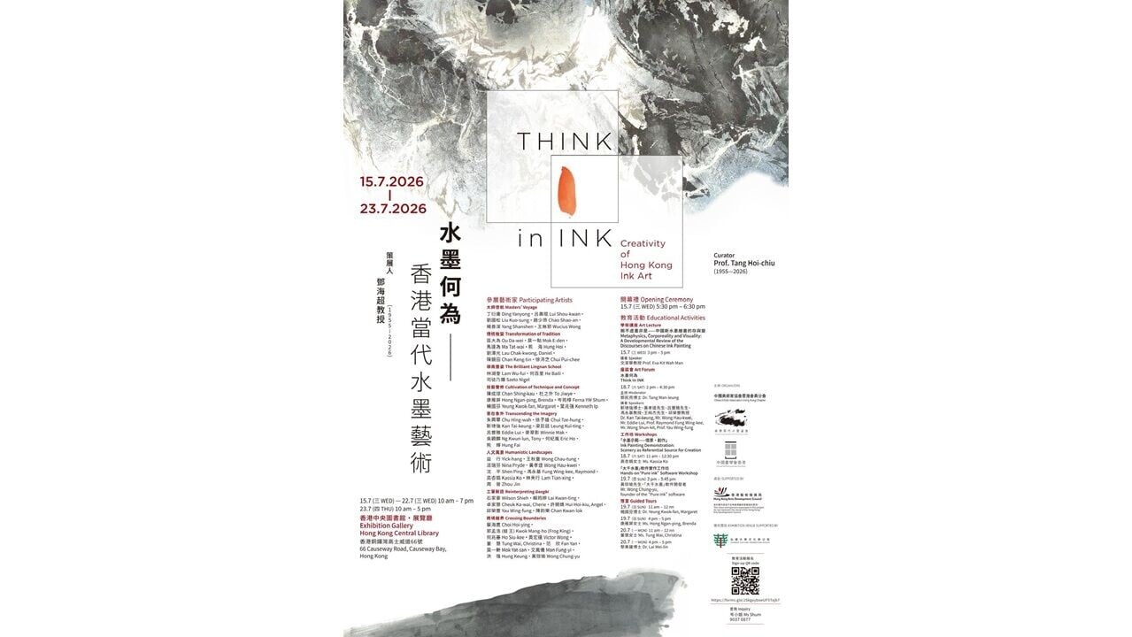 AD 2col MK 水墨何為1