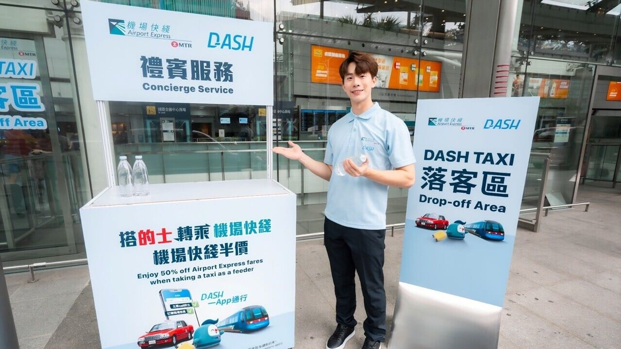 香港網約出行服務平台 DASH Taxi  首度聯乘機場快綫 