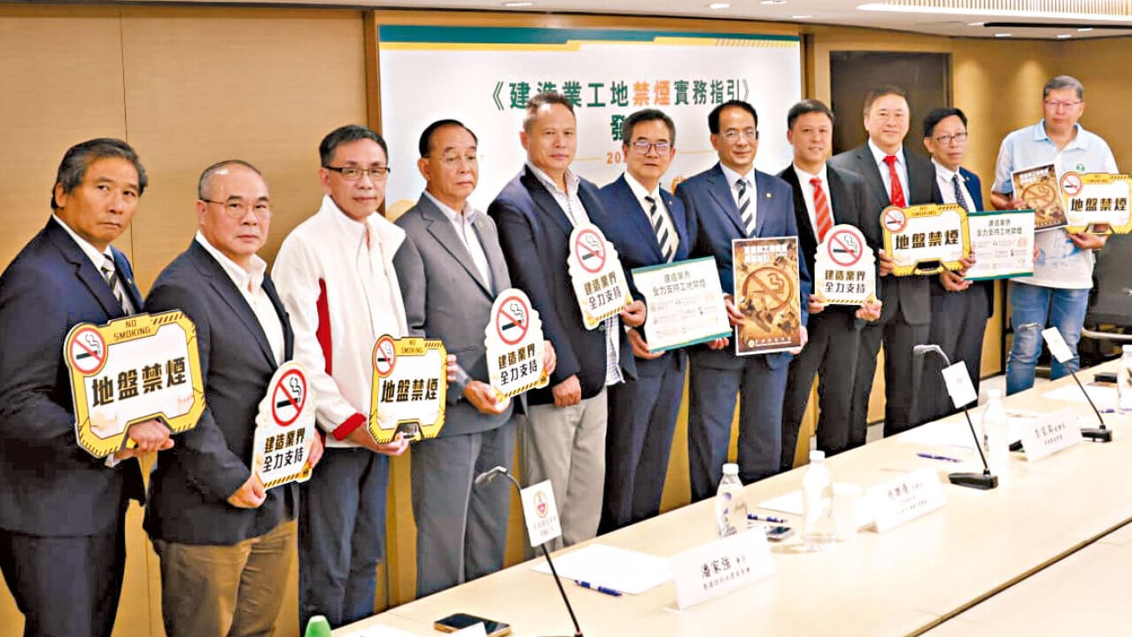 建造商會與8個業界團體公布工地禁煙實務指引。(吳康琦攝)