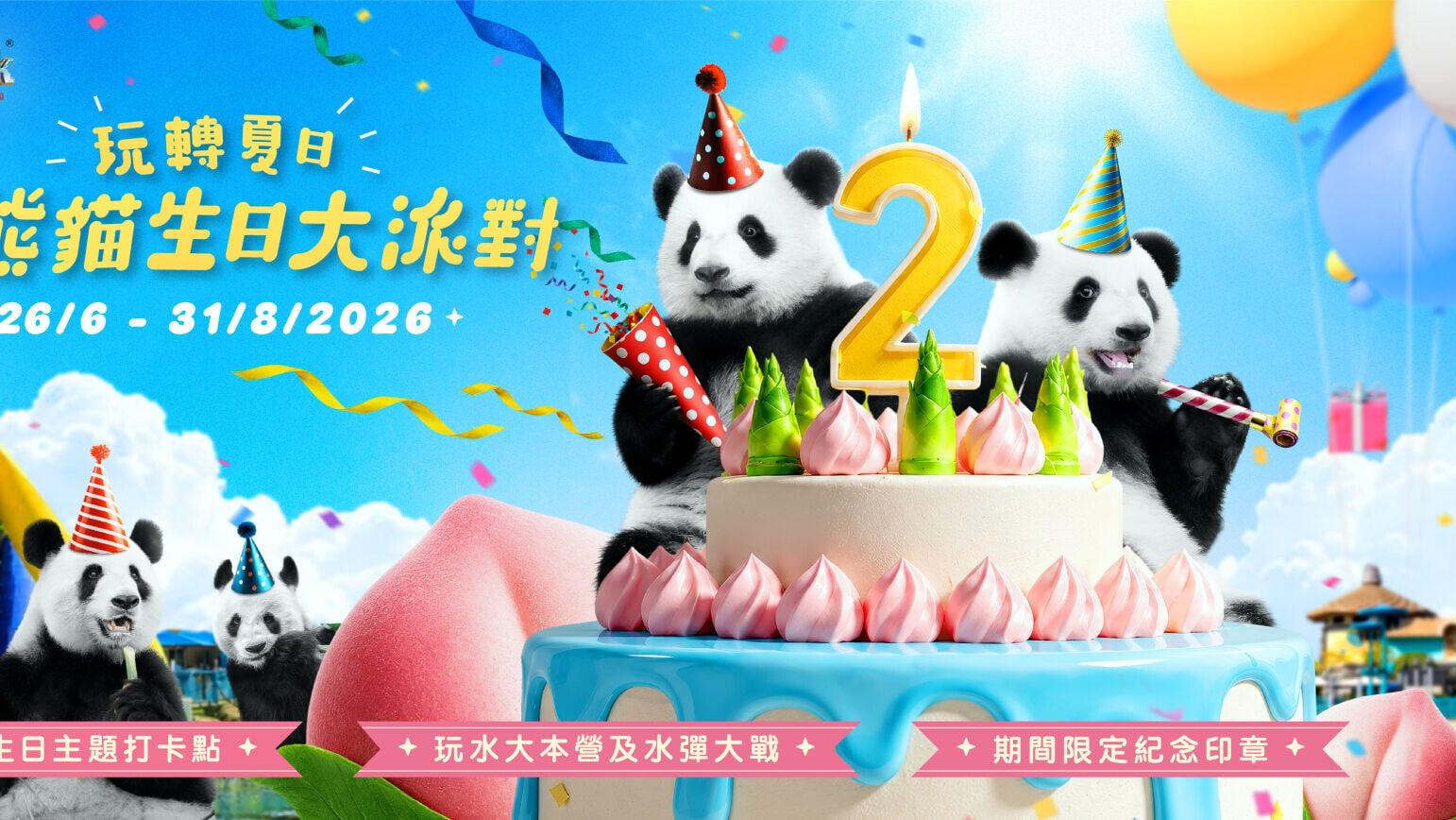 S12漫遊 5col 海洋公園01