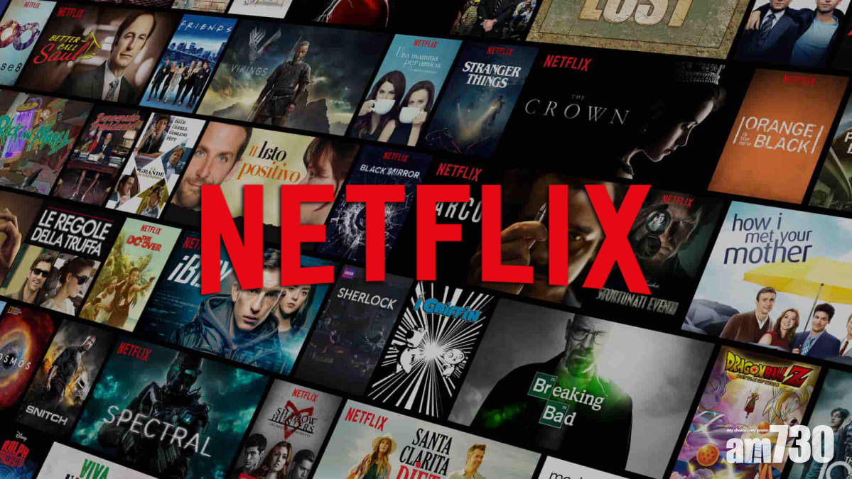 Netflix近日在第二季業績中透露，在今年已有約300套作品曾使用AI工具。(資料圖片)