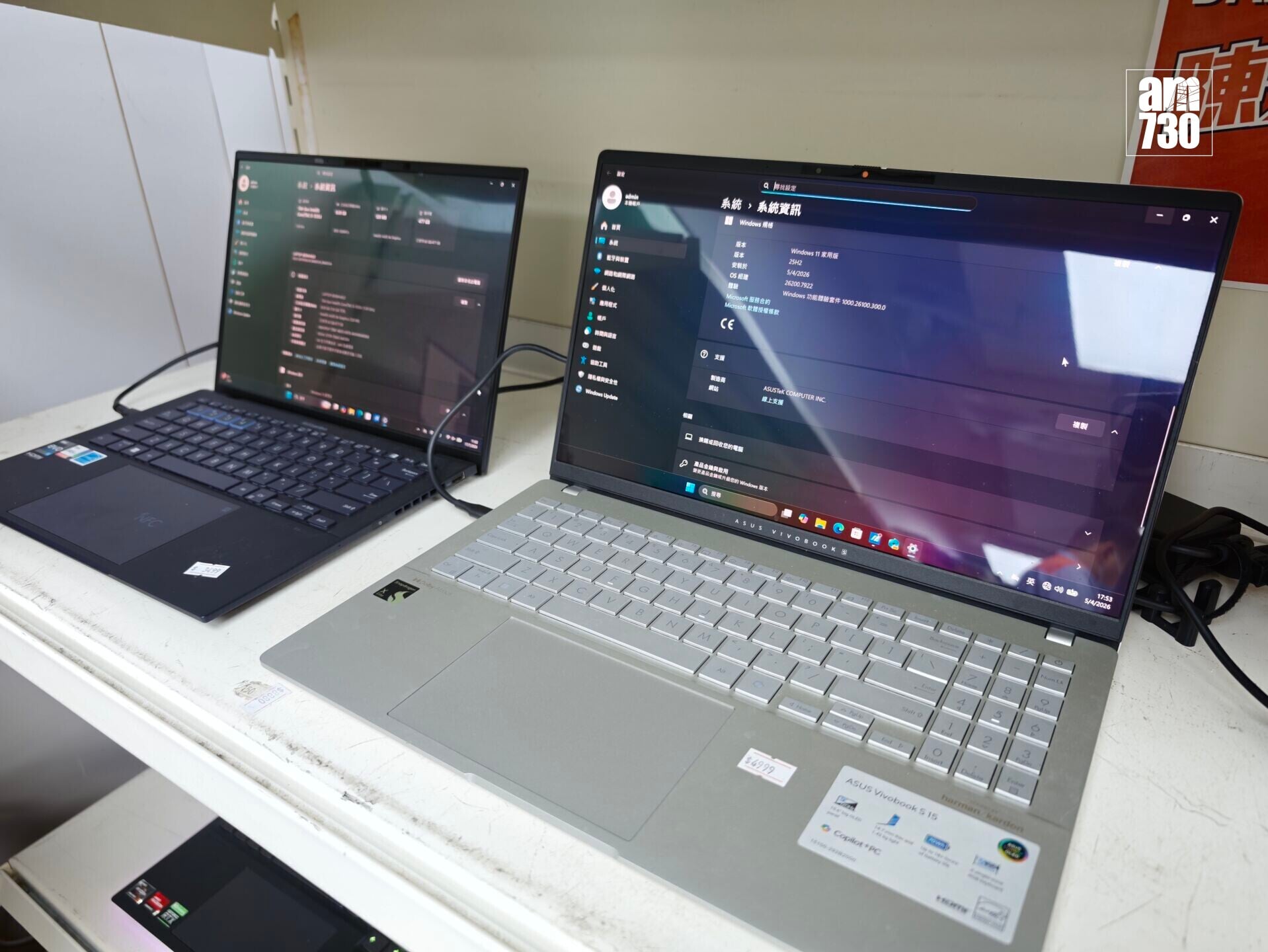 豐澤開倉|ASUS VivoBook $4999。