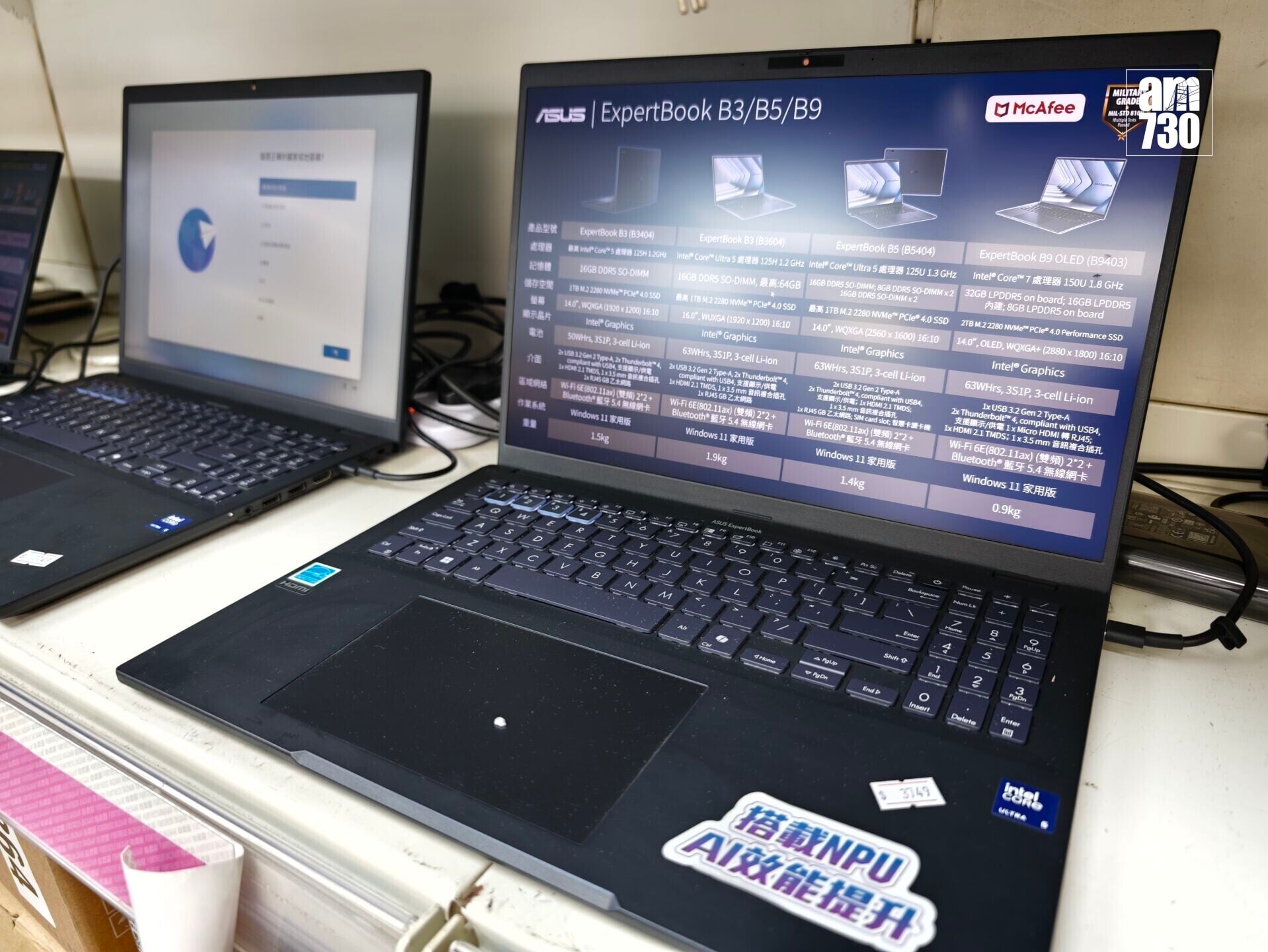 豐澤開倉|ASUS ExpertBook $3749。