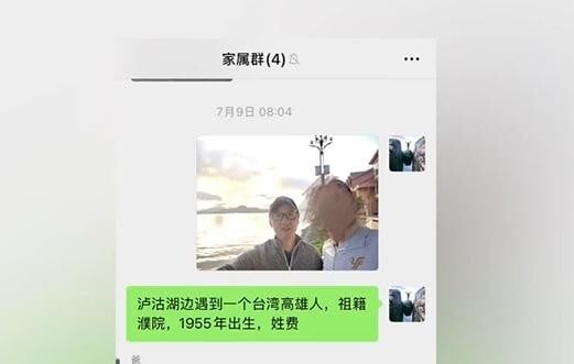 陳男（左）在瀘沽湖畔與費男（右）合影。（圖／翻攝新浪微博）