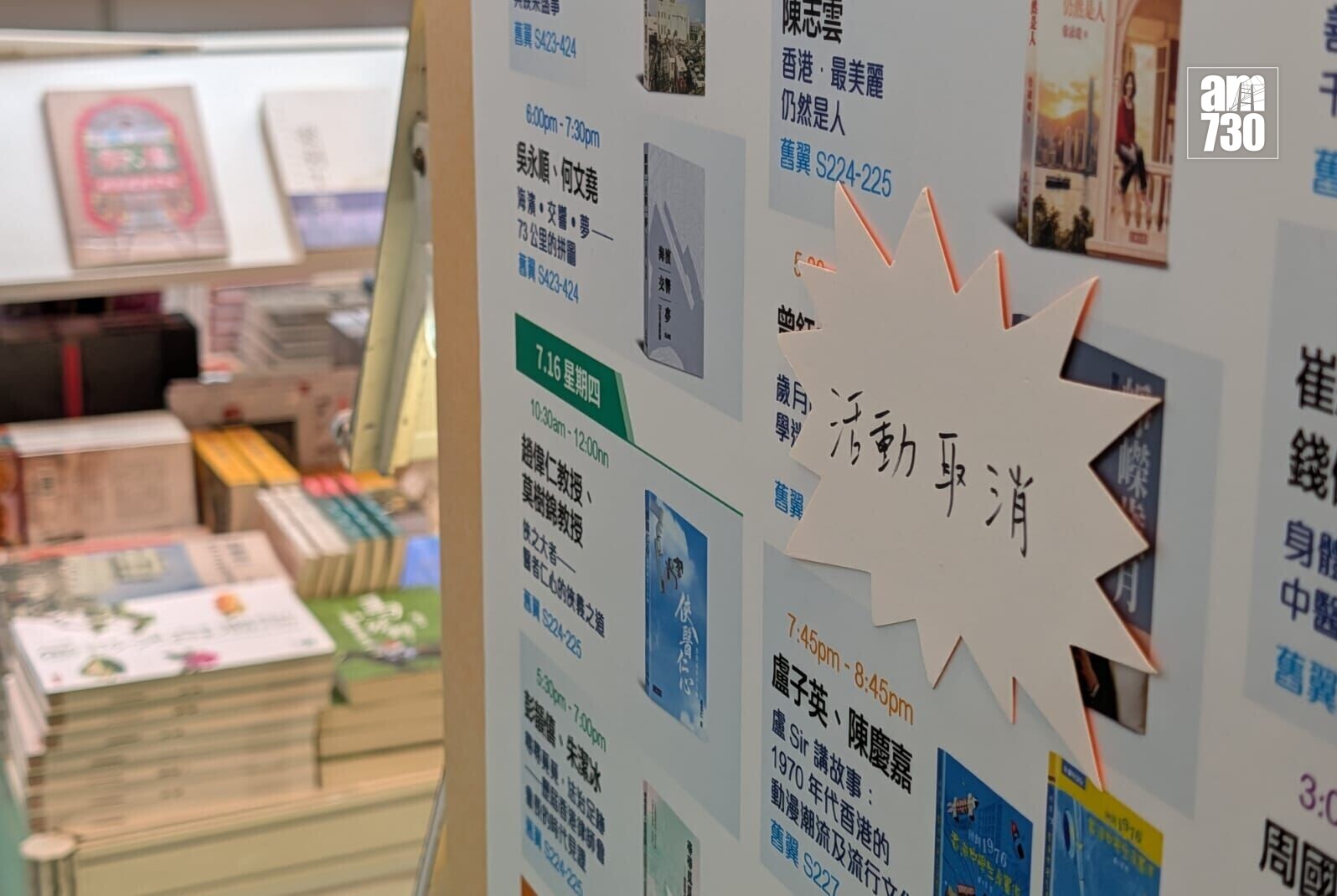 立法會前主席曾鈺成推出新書《崢嶸歲月》,原定周六在香港書展舉行講座取消。(羅庸軒攝)