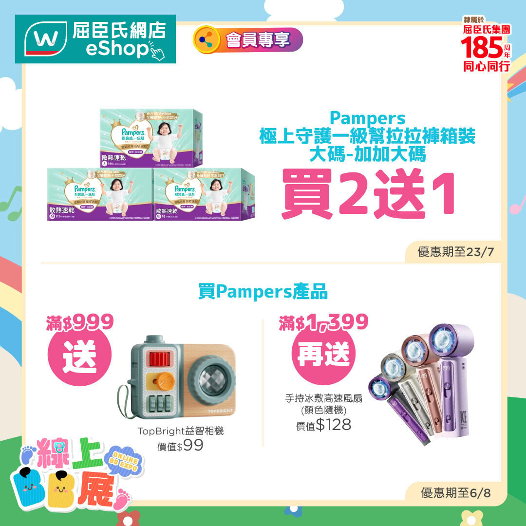 Pampers