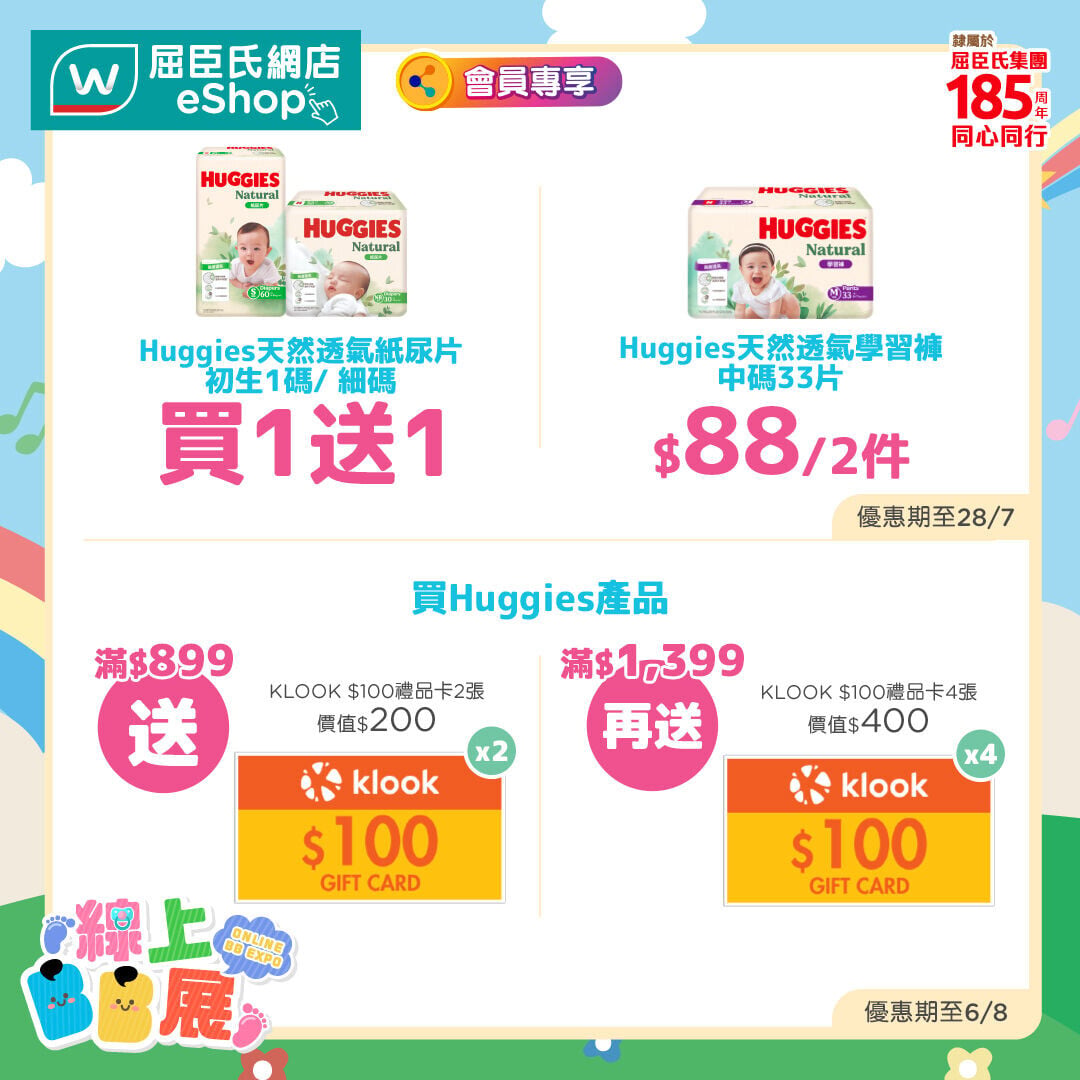 Huggies