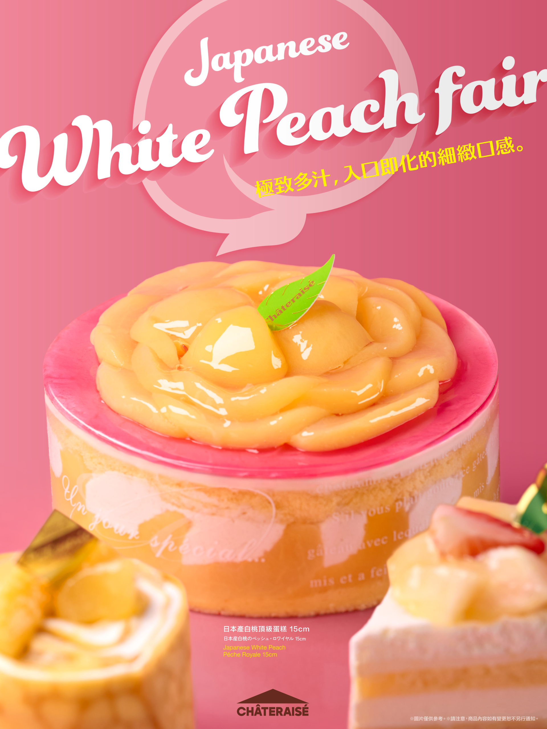 Chaterasie peach fair