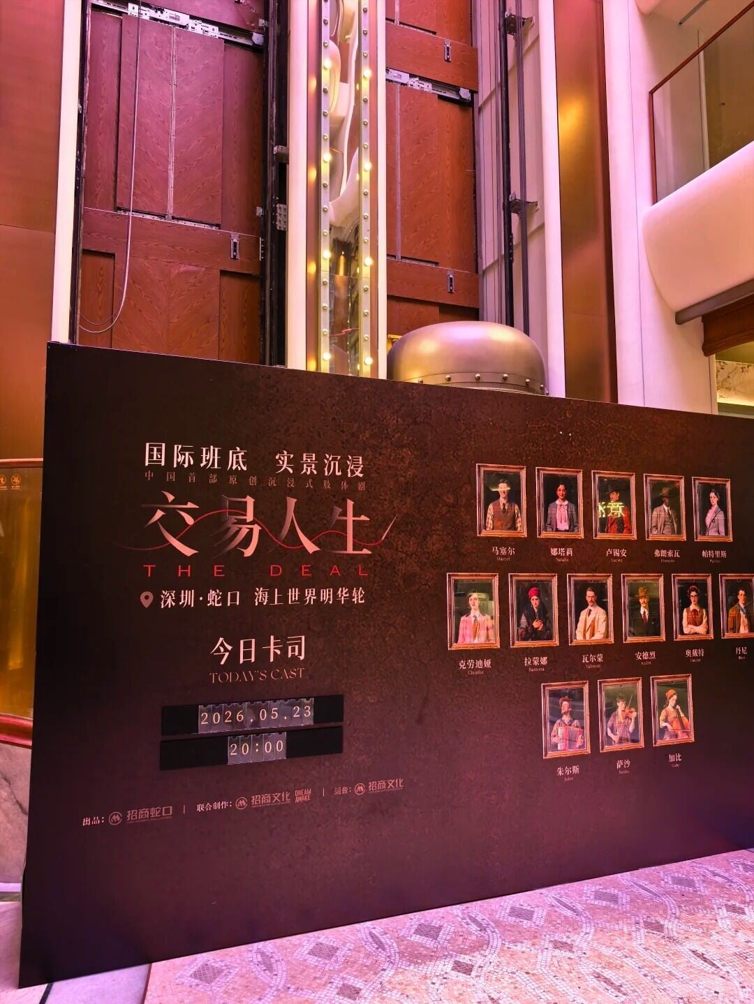 《交易人生》完整玩乐攻略❗❗深圳明华轮 1 🔥小白 来自小红书网页版