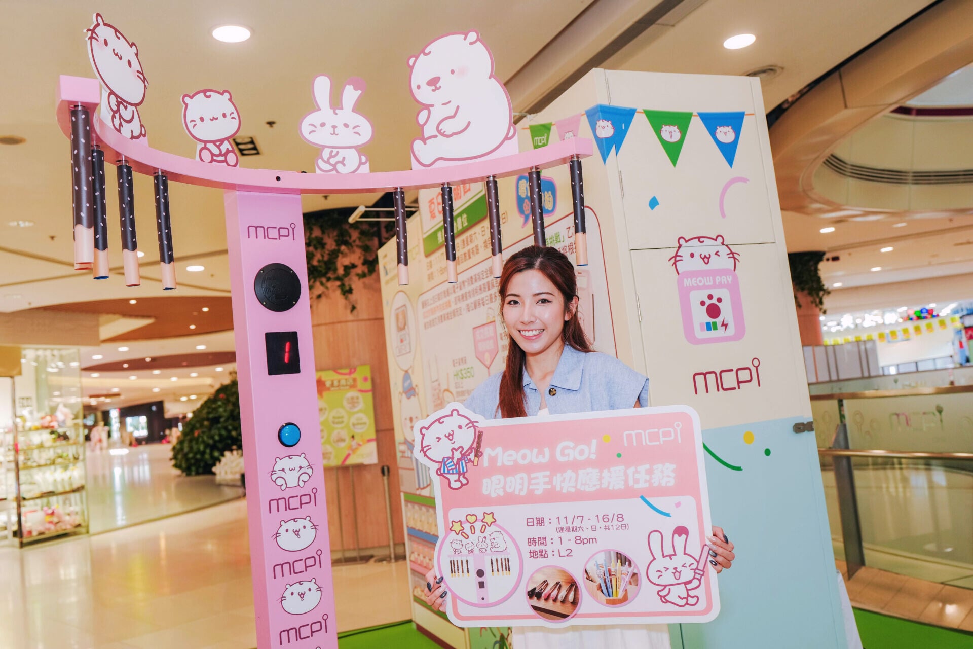 Model MCPOne 全日應援便利店 Meow Go! 眼明手快應援任務 (2)