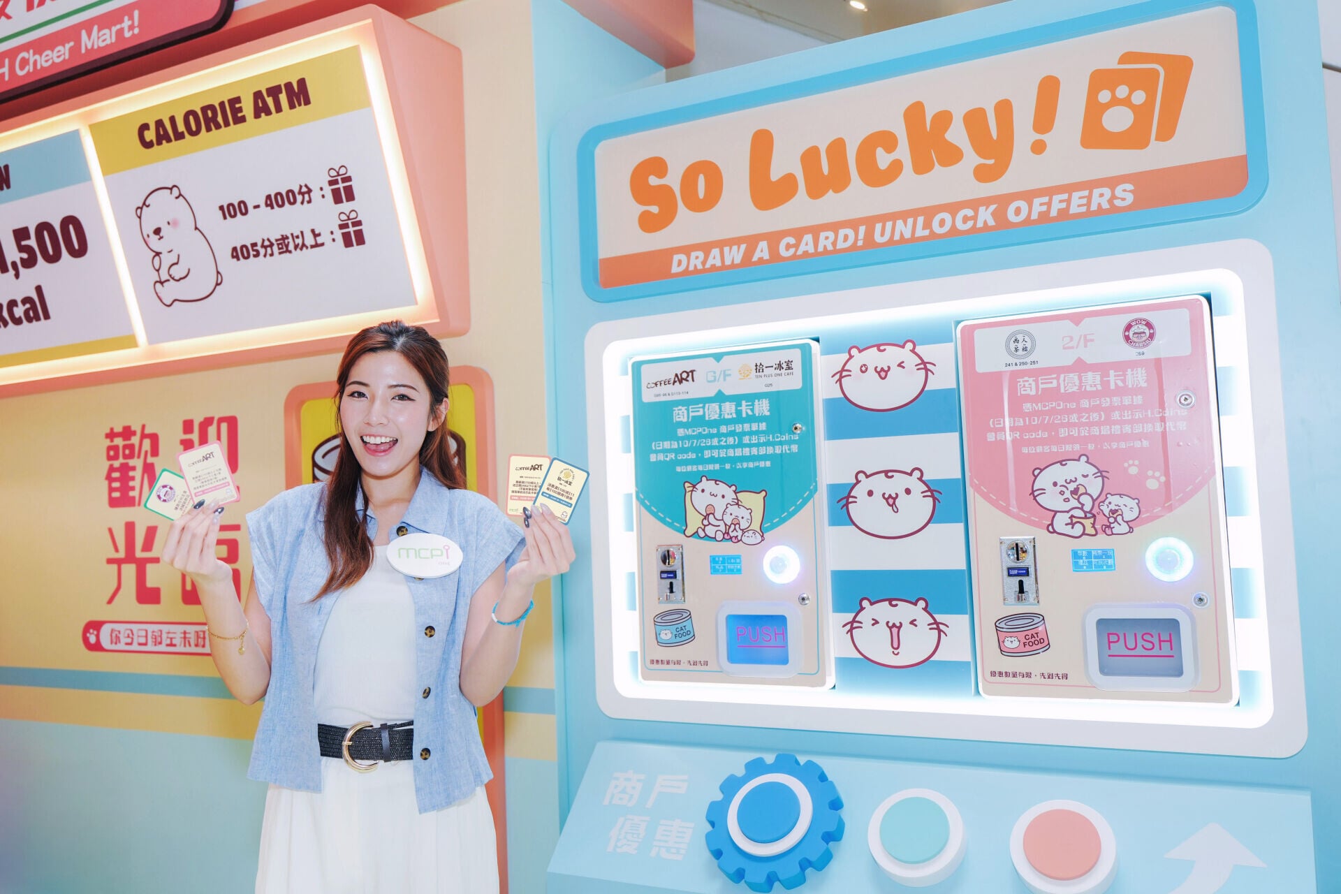 Model MCPOne 全日應援便利店 So Lucky商戶優惠卡機 (3)