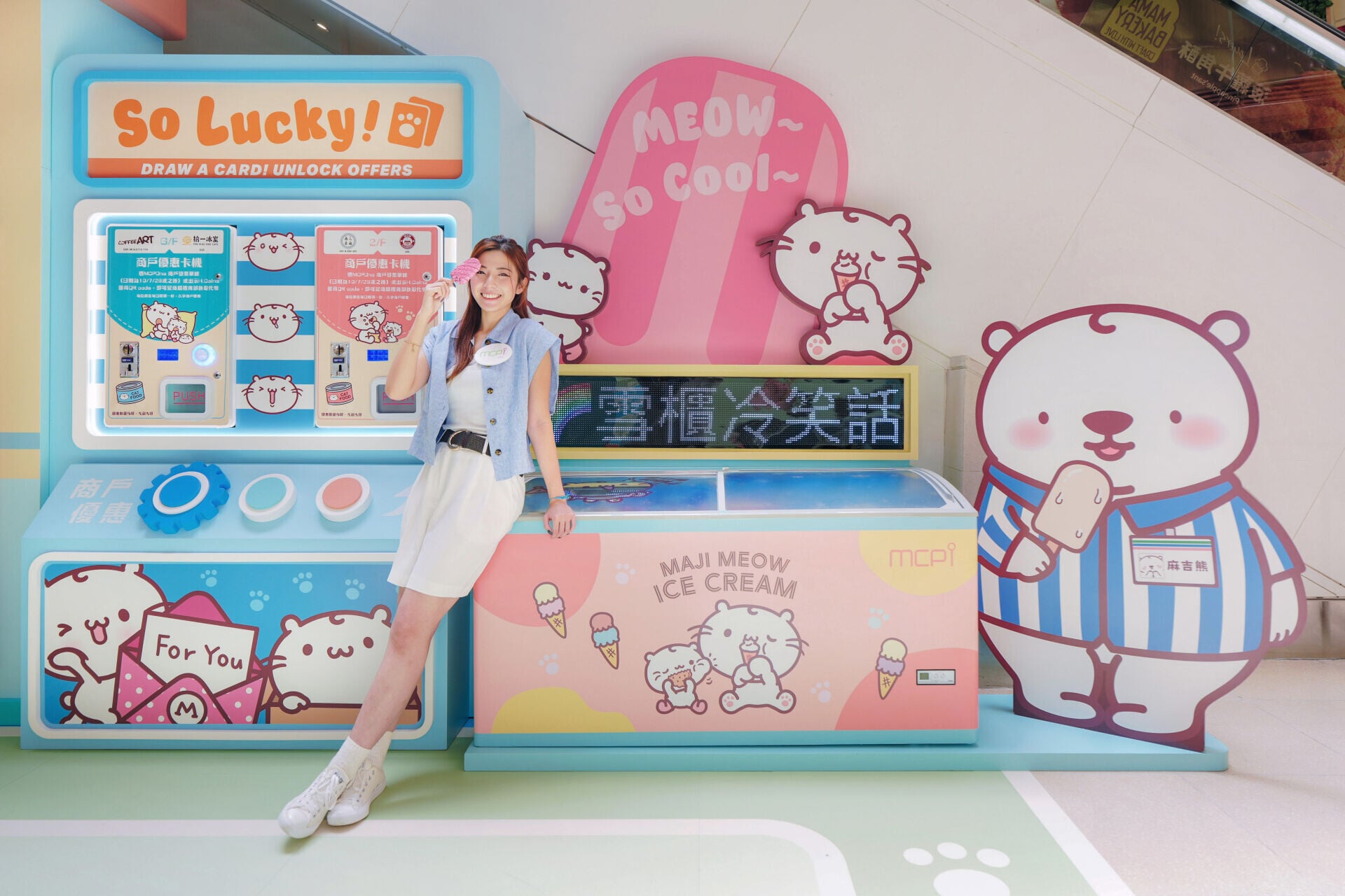 Model MCPOne 全日應援便利店 雪櫃冷笑話