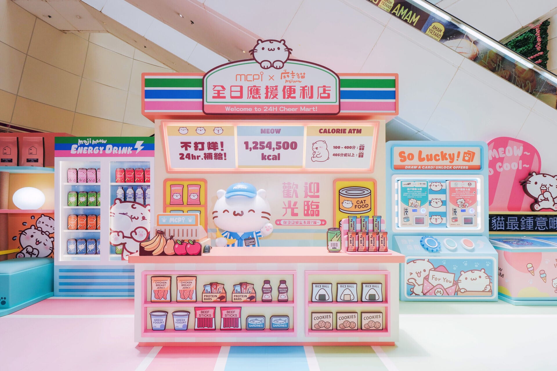 MCPOne 全日應援便利店 喵喵收銀台