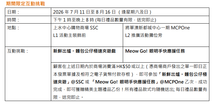 螢幕擷取畫面 2026 07 17 164821
