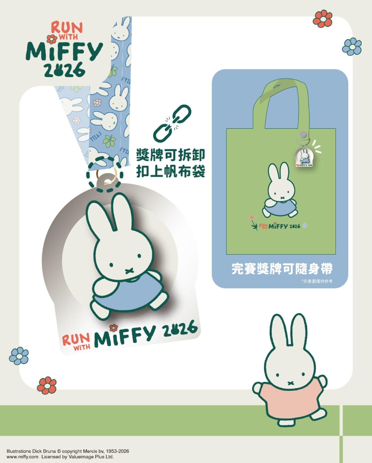 「一牌兩用」獎牌變隱藏版吊飾