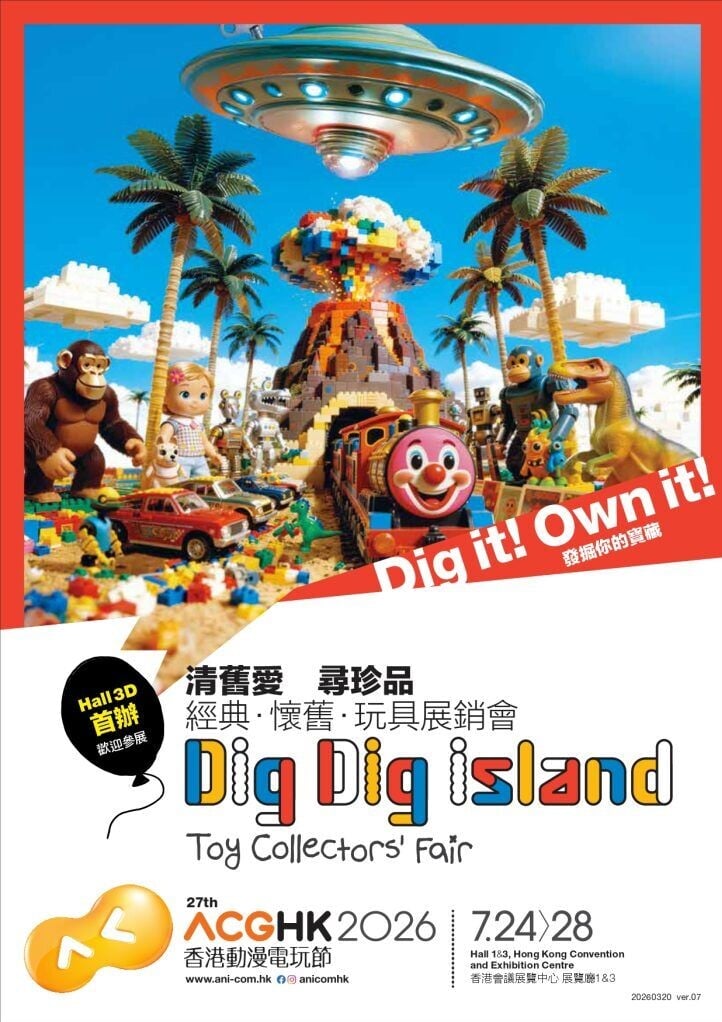 2026 DigDigIsland intro chi v10 page 0001 725x1024