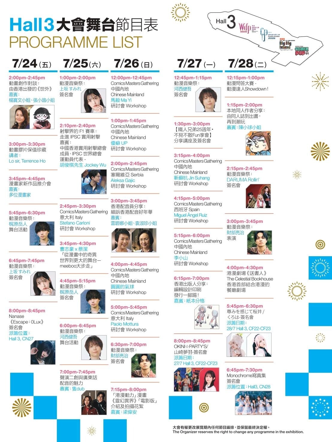 ACGHK2026 Guidemap Hall 3 Main Stage Schedule page 0001