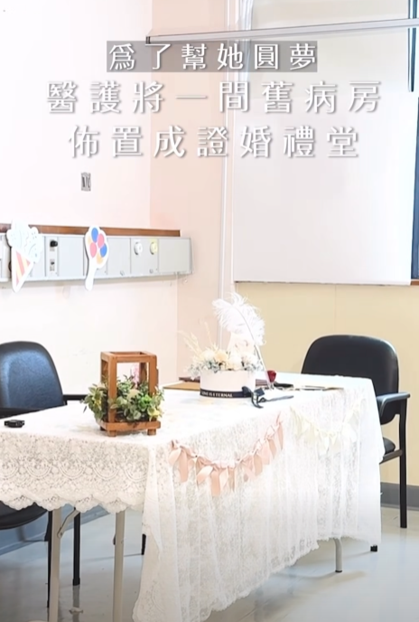 瑪麗醫院在社交媒體上表示,在5月瑪麗醫院內科病房化身婚禮場地。(FB@瑪麗通訊)