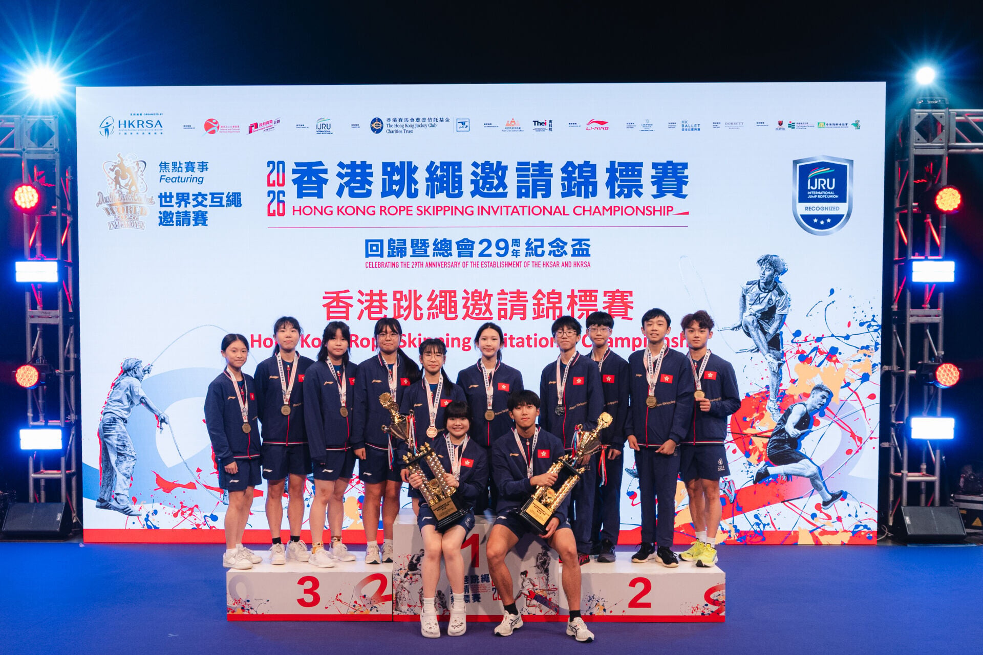 香港跳繩邀請錦標賽 2026