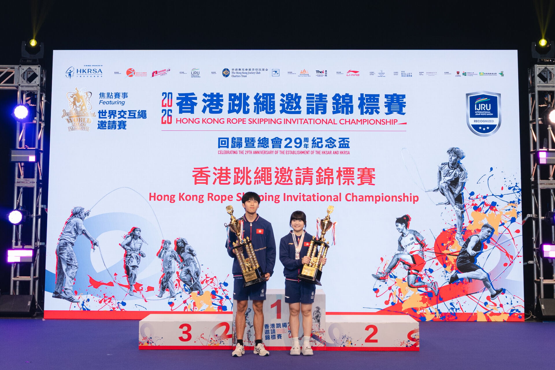 香港跳繩邀請錦標賽 2026 黃天佑(左)、王巧兒(右)