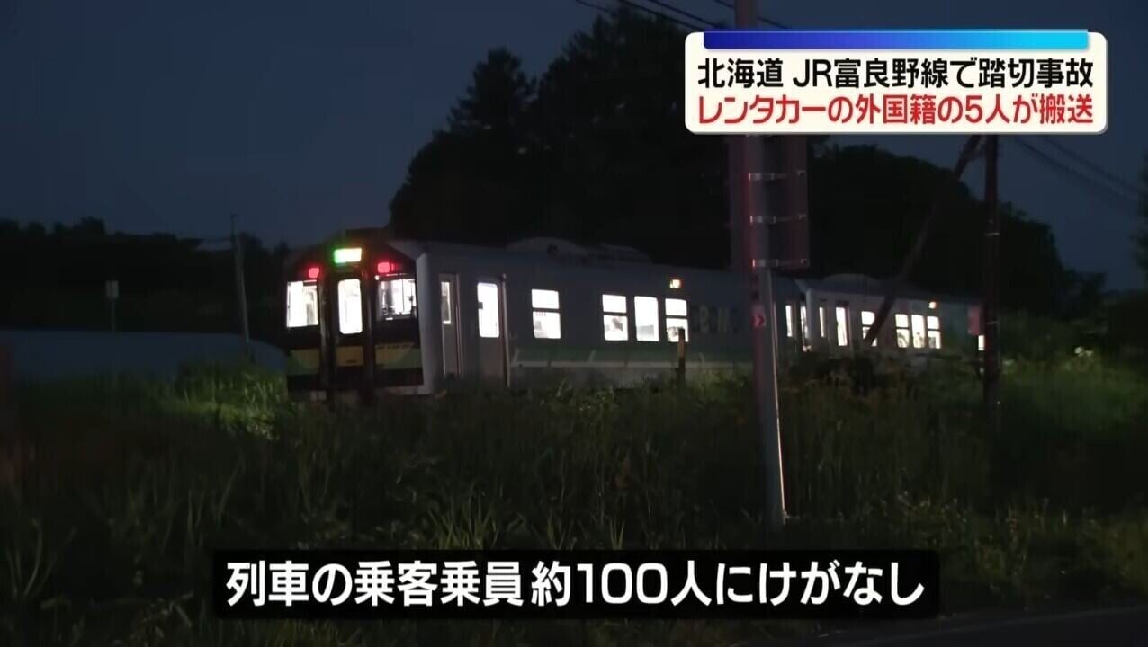 5名中國籍遊客周四在日本北海道自駕遊期間,被駛至列車撞到。(NNN影片截圖)