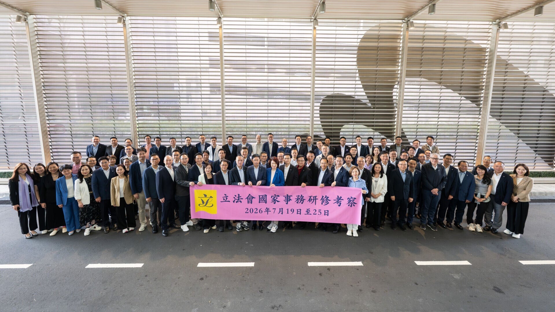 立法會主席李慧琼(前排中間)和其他立法會議員合照。