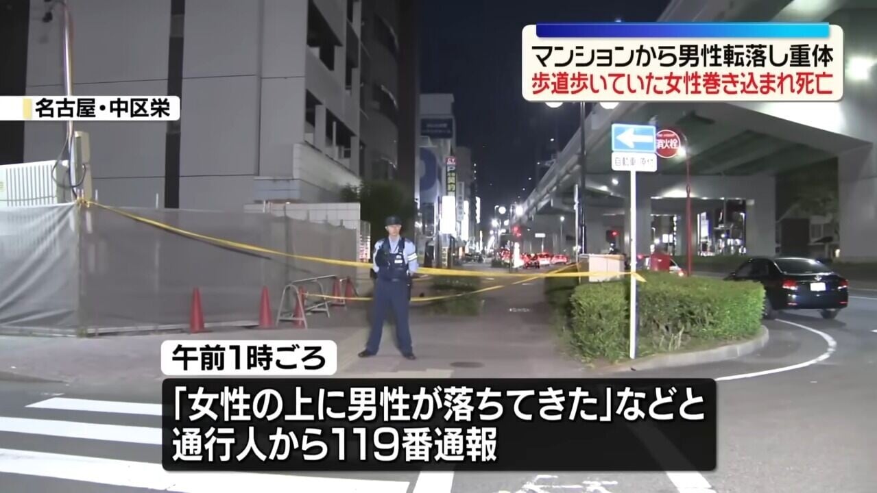 事發於今天凌晨1時左右,地點位於名古屋市中區的行人路