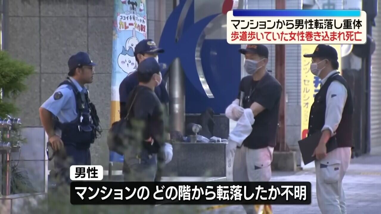 日本名古屋市發生意外,一名男子疑從住宅墜樓,意外壓死正在步道行走的20多歲女子