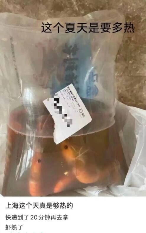 有人在上海訂了生蝦等待了20分鐘才拿,已被「熟蝦」