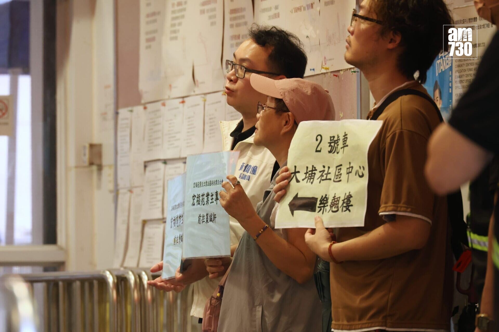 宏福苑法團管理人「合安管理有限公司」召開法團特別業主大會。(林俊源攝)