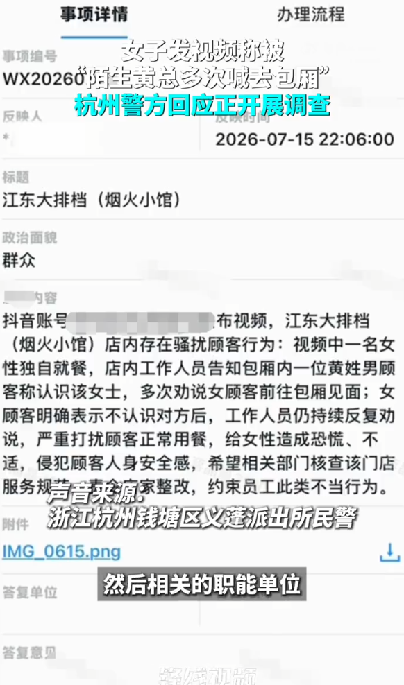 黃總邀請你去包廂
