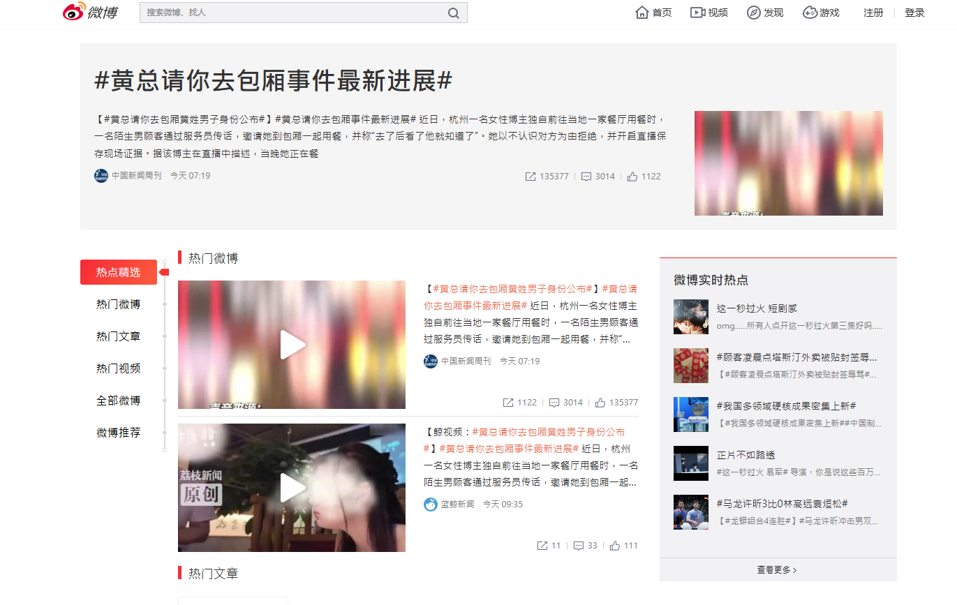 黃總邀請你去包廂