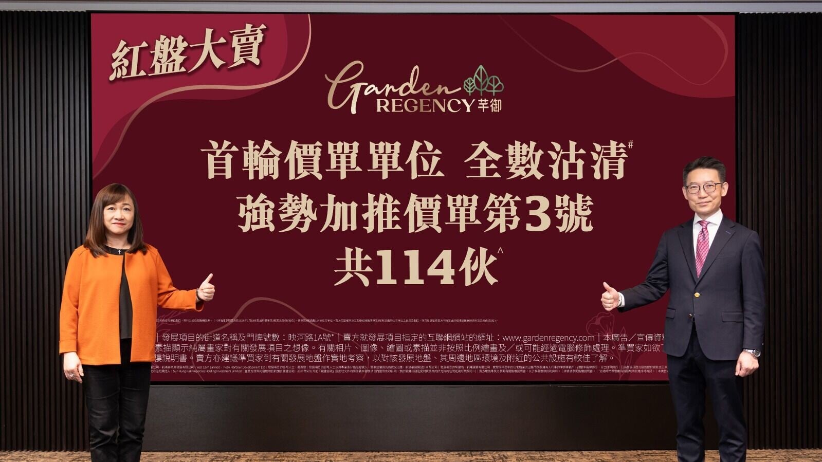 芊御首標售平台特色戶 成交價逾649萬 累售139伙套現近7.4億｜元朗新盤