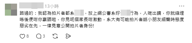有網民質疑拍片者起初態度欠佳。