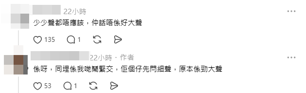 網民批評涉事男童母親無理取鬧。