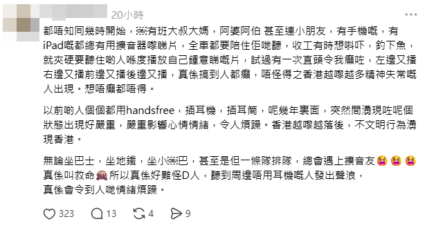 網民嘆時下不少人坐巴士開擴音造成滋擾。