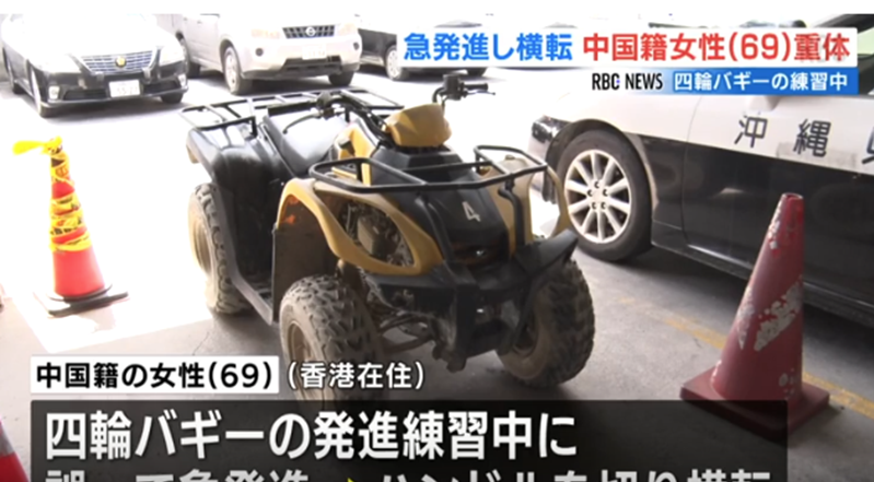 沖繩沙灘車港婦受傷