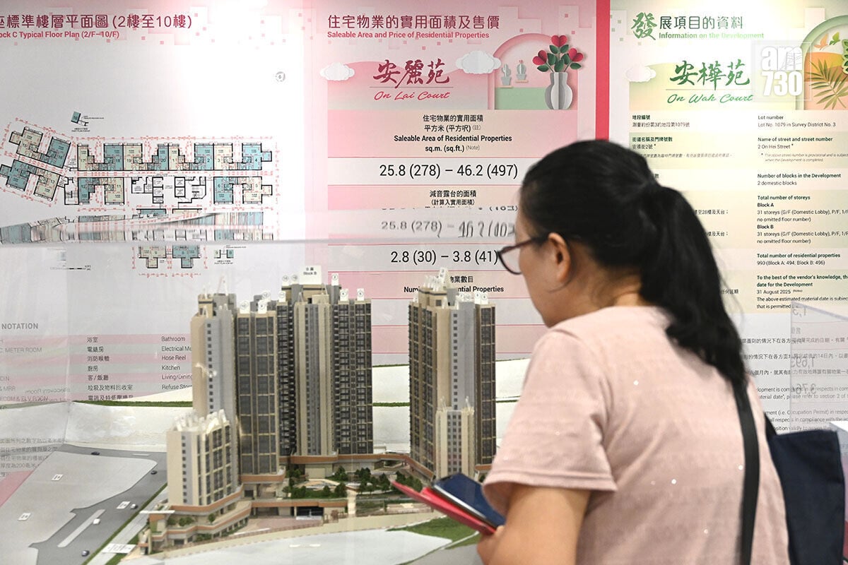 何永賢以居屋為例,認為港人置業並非遙不可及。(資料圖片)