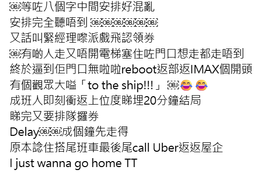 尖沙咀iSQUARE英皇戲院昨日播放《奧德賽》時再突然中斷(Threads)