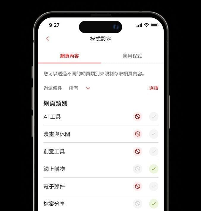 「Kids CARE」能過濾指定網頁內容。