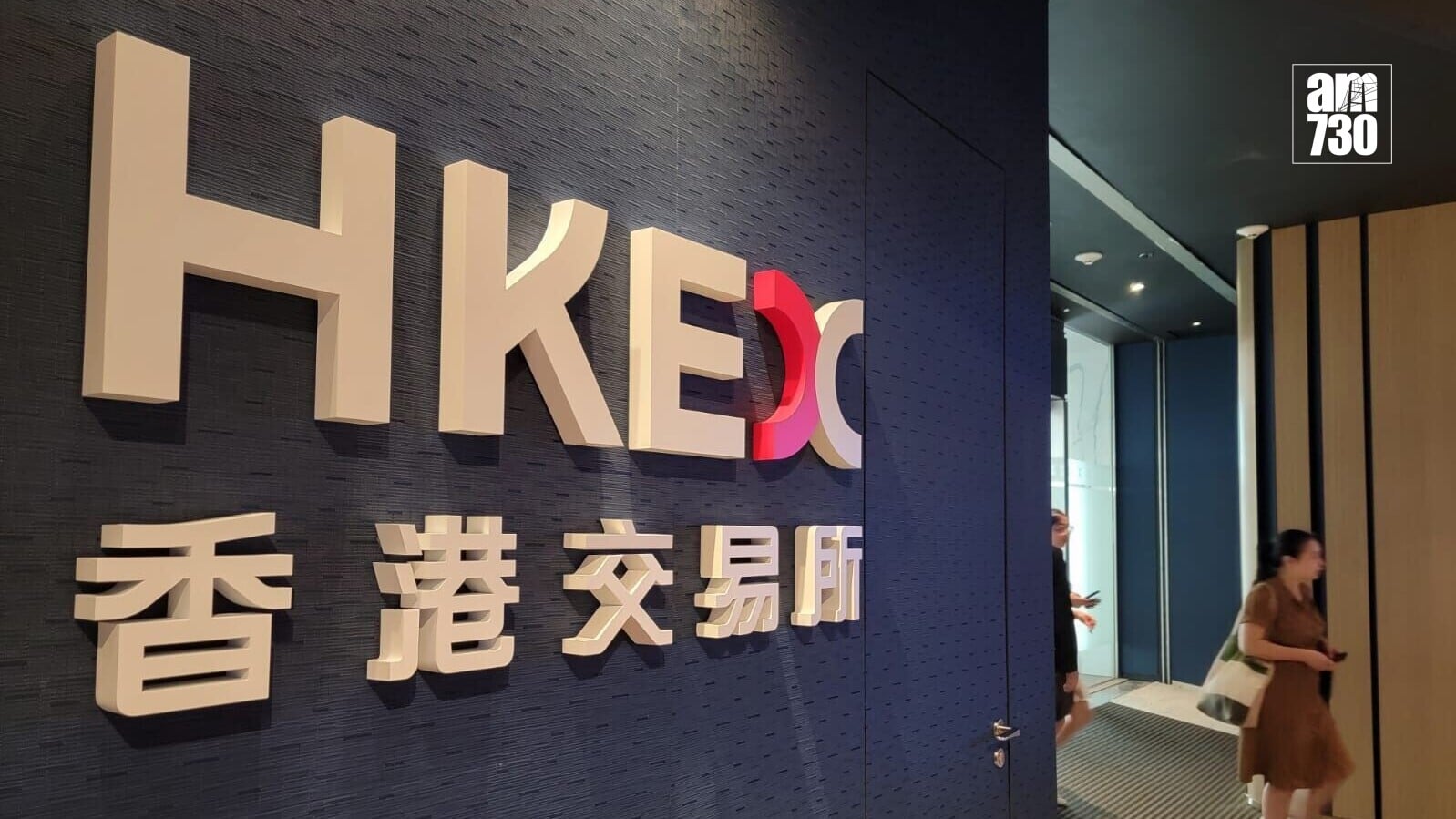 港交所