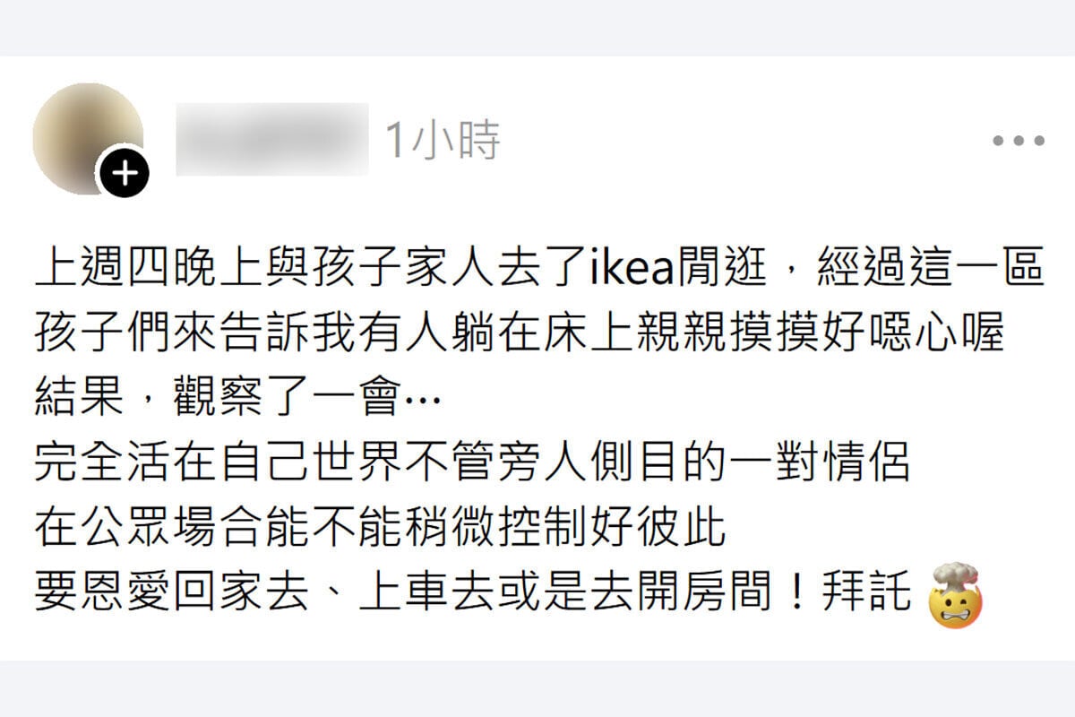 台灣一對男女被發現躺在IKEA的床上親熱,被路經顧客拍片。(Threads截圖)