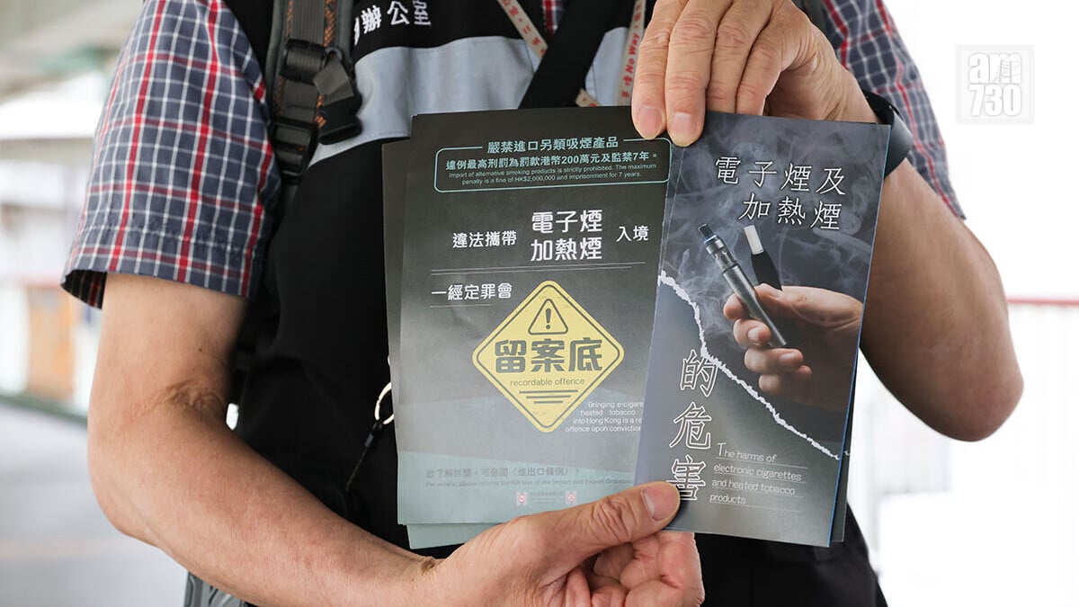 任何人違法攜帶另類吸煙產品入境，最高可被判罰200萬元及監禁7年。(資料圖片／吳康琦攝)