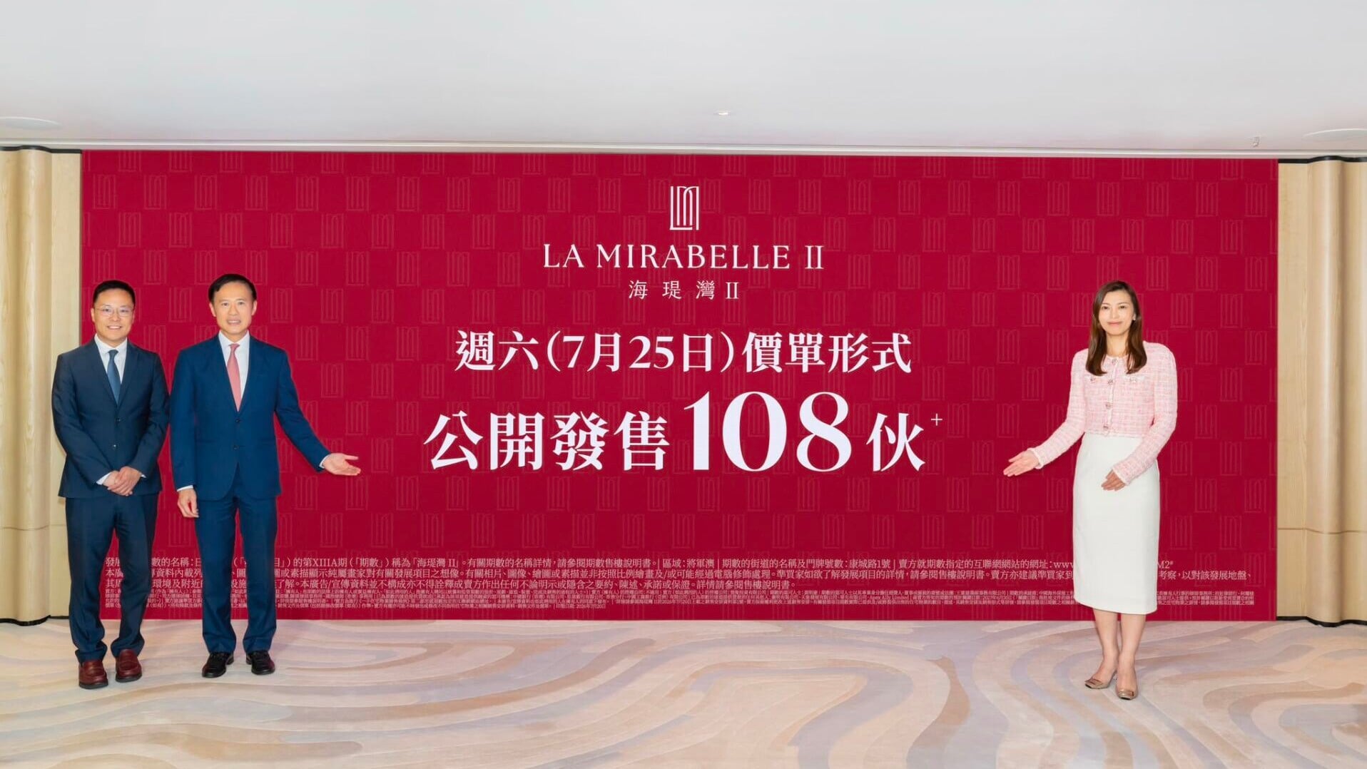 海瑅灣II周六首輪價單開賣108伙 入場價686萬｜將軍澳新盤
