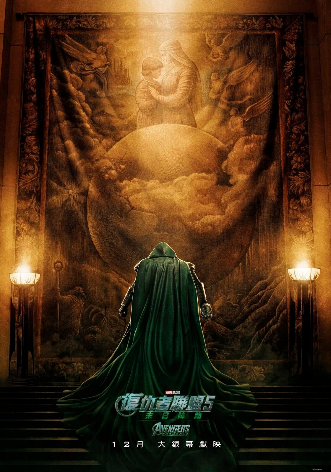 Avengers Doomsday 1 sht Teaser poster