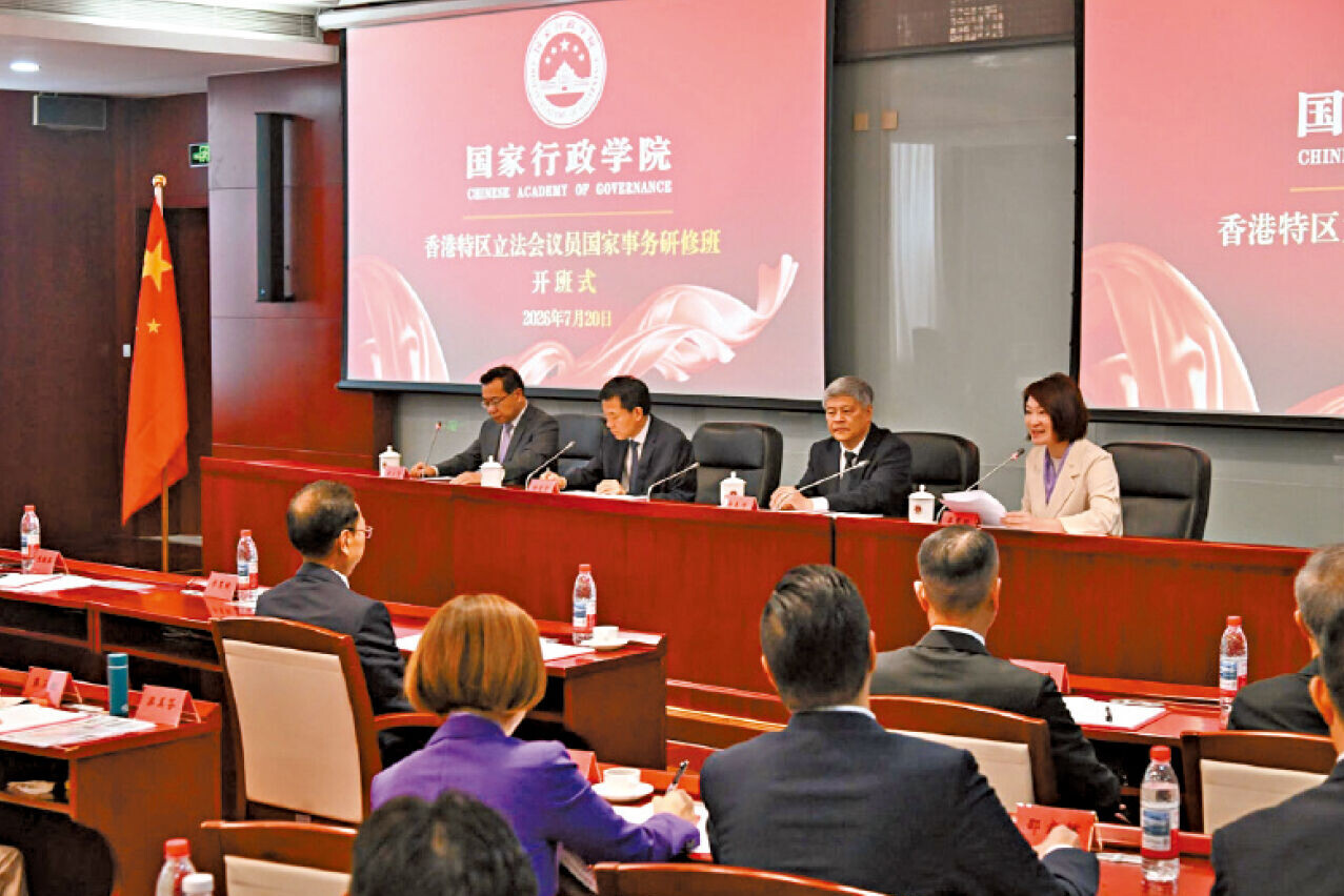 立法會議員出席國家事務研修考察。