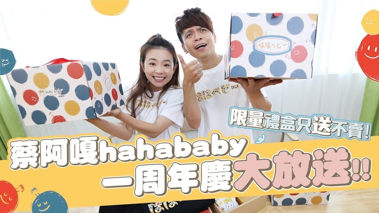 HAHABABY標榜台灣製造,但有網友發現與現實有出入。(蔡阿嘎Life)