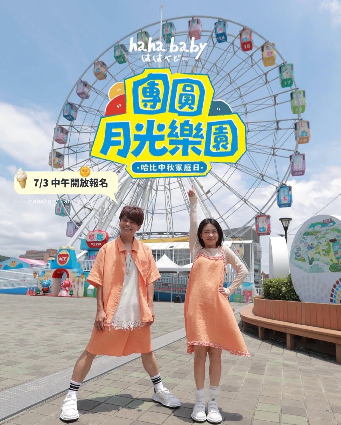 蔡阿嘎和妻子二伯所創立的親子品牌「HAHABABY」身陷抄襲爭議